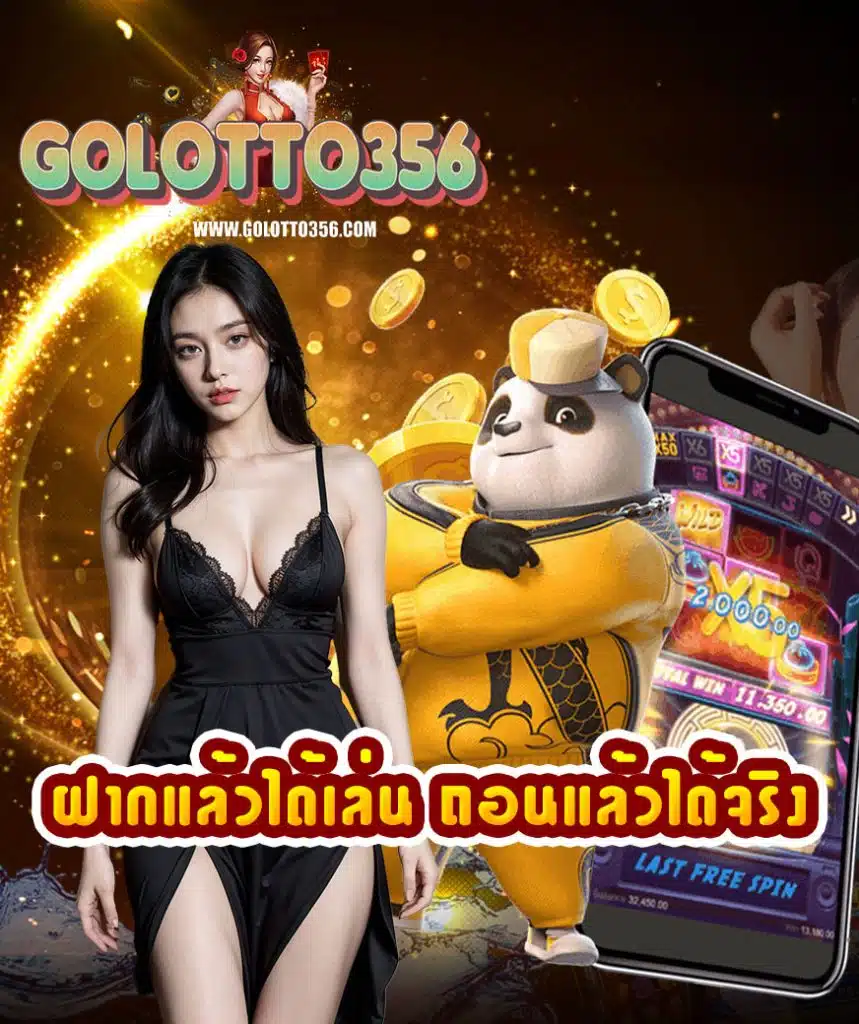 golotto356 slot